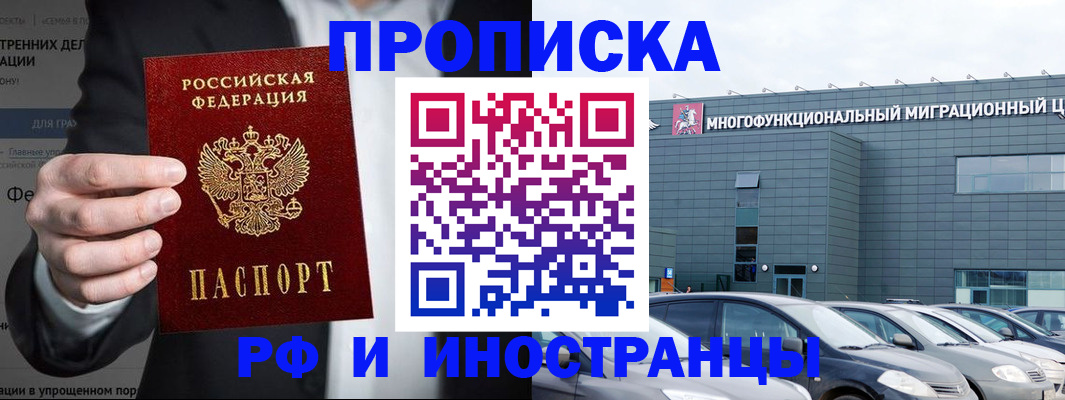 прописка штамп в Октябрьске