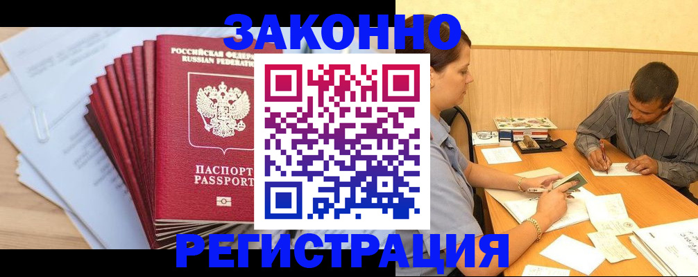 прописка для кредита в Октябрьске