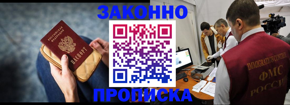 прописка регистрация в Октябрьске